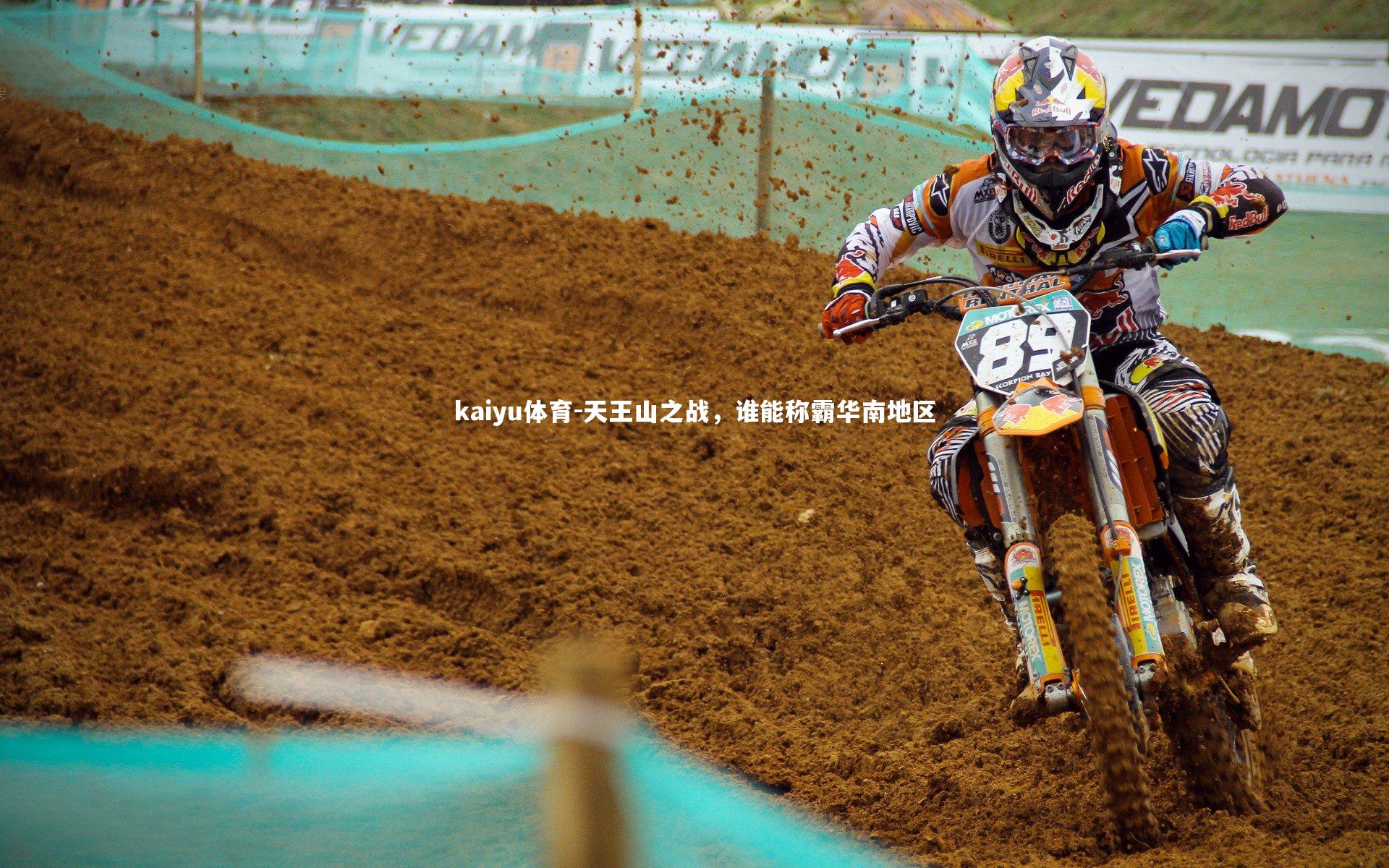 天王山之战，谁能称霸华南地区